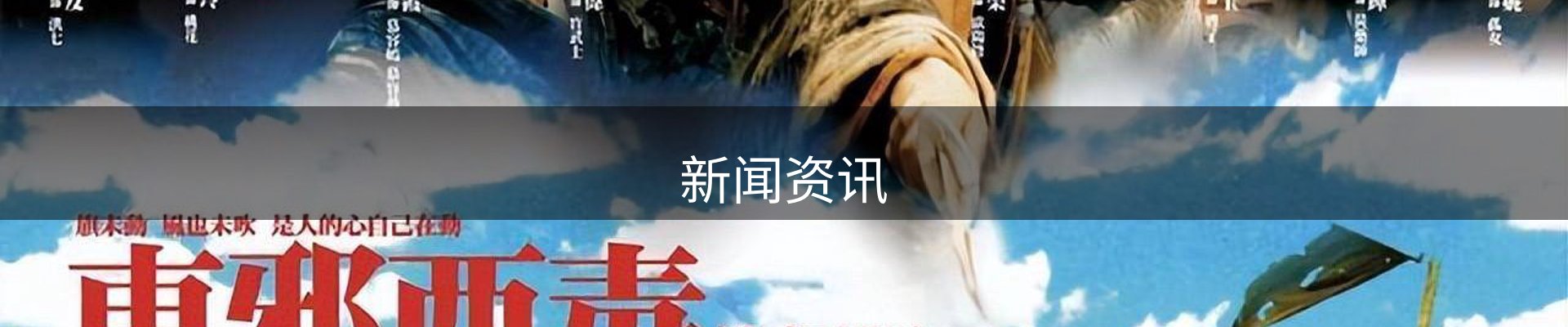 新闻资讯